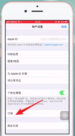 腾讯微云中将自动续费功能取消的具体操作方法