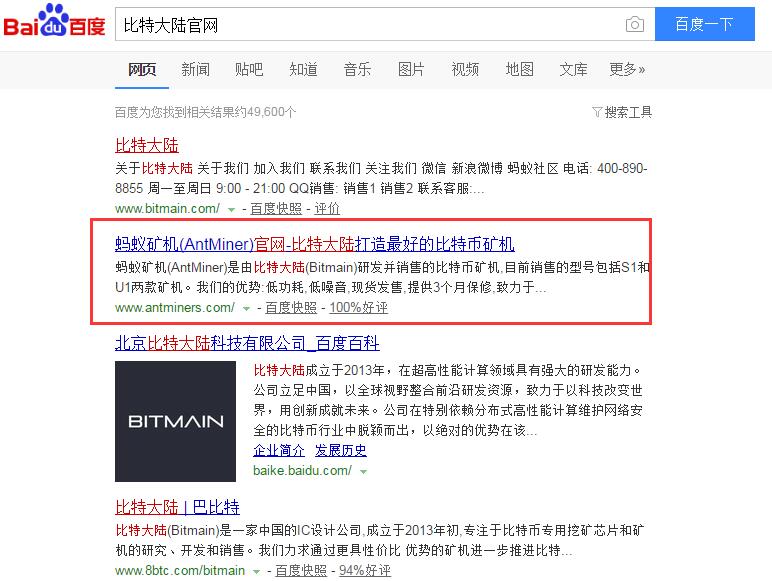 比特大陆官方商城网址是什么？比特大陆官方商城网址解答！