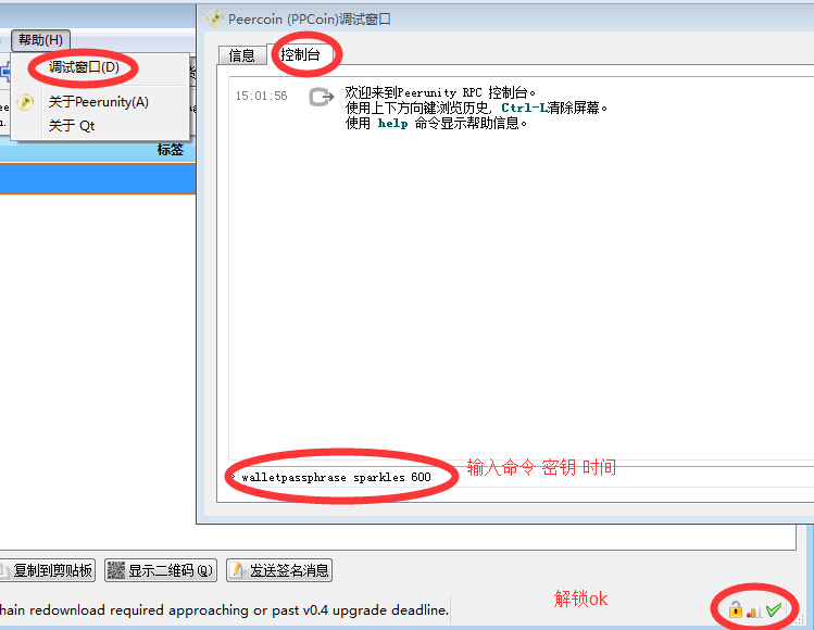 如何设置PPC客户端接受Nu的分红？设置PPC客户端接受Nu的分红方法是什么？