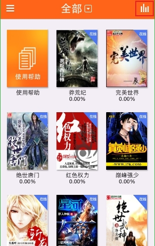 阅读星APP查找书本的操作步骤