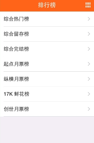 阅读星APP查找书本的操作步骤