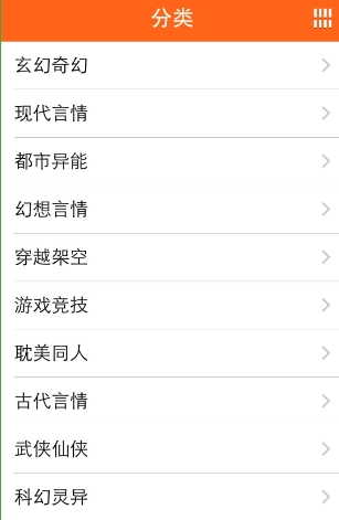 阅读星APP查找书本的操作步骤
