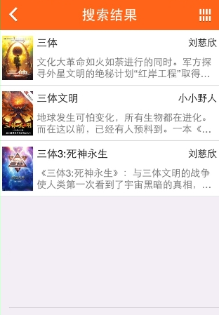 阅读星APP查找书本的操作步骤