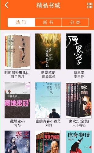 阅读星APP查找书本的操作步骤