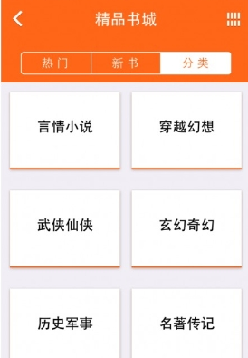 阅读星APP查找书本的操作步骤
