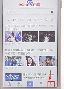 在百度里把搜索记录删掉的详细操作