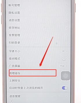 在百度里把搜索记录删掉的详细操作