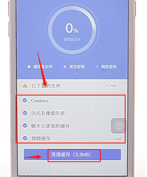 在百度里把搜索记录删掉的详细操作
