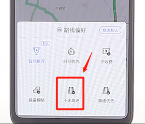 在百度地图里设置不走高速的图文操作