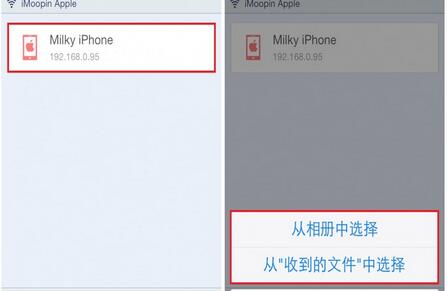 新浪微盘APP传输资料的操作流程