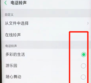oppofindx设置铃声的详细操作方法