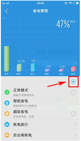 在vivo X9s Plus手机中切换性能模式的方法