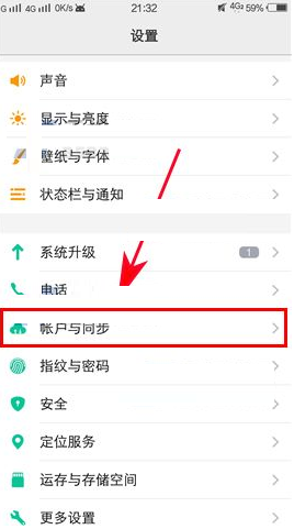 vivo X9s Plus手机中关闭自动同步操作方法