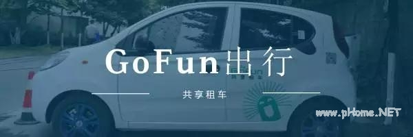 成都共享汽车有哪些 成都共享汽车app哪个好