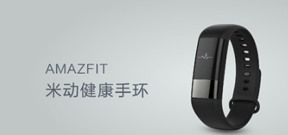 AMAZFIT米动健康手环怎么样 米动健康手环测评