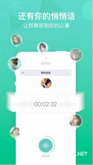 雪糕群是什么 郑爽雪糕群怎么进