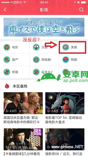 a站美剧没了 a站美剧下架原因