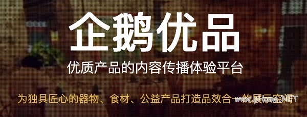 企鹅优品怎么进去 企鹅优品要什么条件