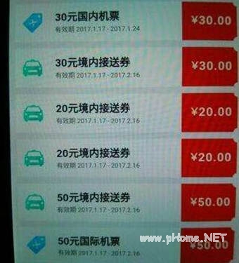 飞猪500元大礼包是什么 飞猪500元红包怎么用 飞猪500元大礼包是什么 飞猪500元红包怎么用