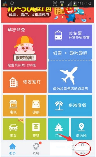 飞猪500元大礼包是什么 飞猪500元红包怎么用 飞猪500元大礼包是什么 飞猪500元红包怎么用