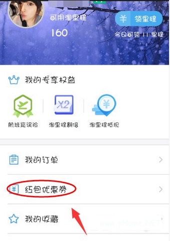 飞猪500元大礼包是什么 飞猪500元红包怎么用 飞猪500元大礼包是什么 飞猪500元红包怎么用