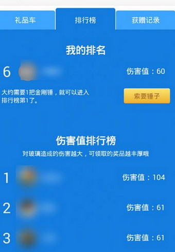 钉钉砸礼品怎样瓜分 钉钉砸礼品是真的吗