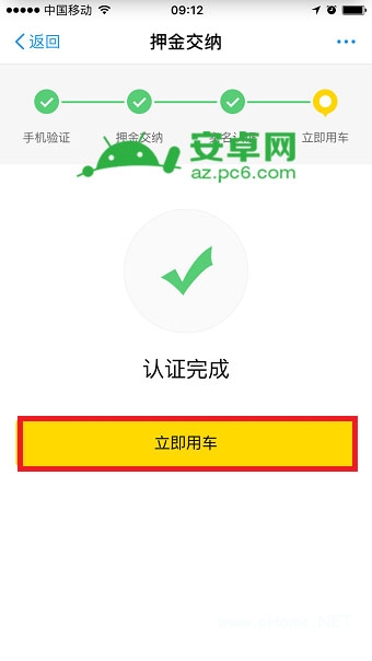 支付宝共享单车押金怎么退