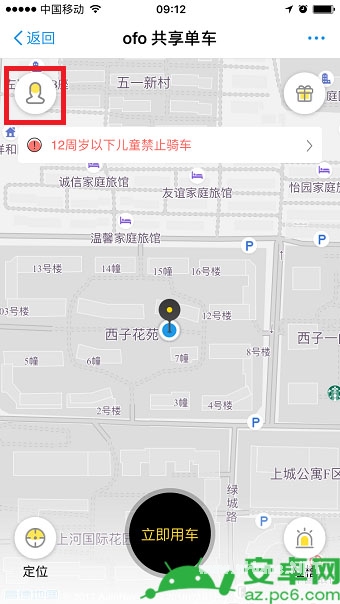 支付宝共享单车押金怎么退