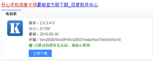 微信怎么恢复删除的聊天记录