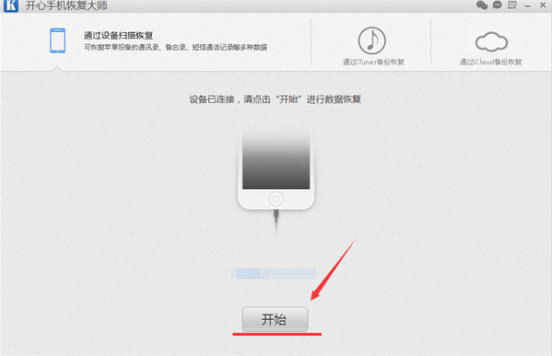 微信怎么恢复删除的聊天记录