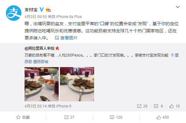 支付宝发现功能在哪里 支付宝发现功能怎么用