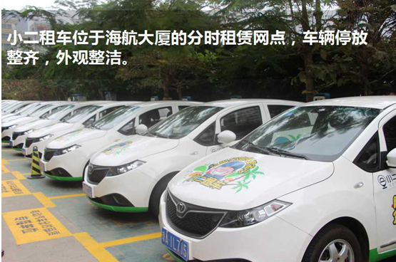 小二租车怎么样 小二租车押金价格表怎么处理