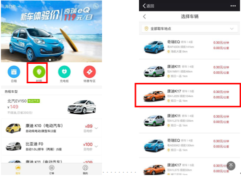 小二租车怎么样 小二租车押金价格表怎么处理