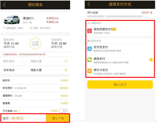小二租车怎么样 小二租车押金价格表怎么处理
