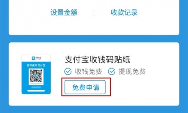 支付宝收钱码贴纸怎么用 支付宝收钱码吊牌和贴纸选哪个