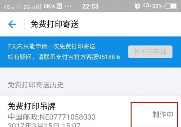 支付宝收钱码贴纸怎么用 支付宝收钱码吊牌和贴纸选哪个