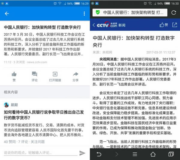 知乎明日头条是什么 知乎明日头条功能详解