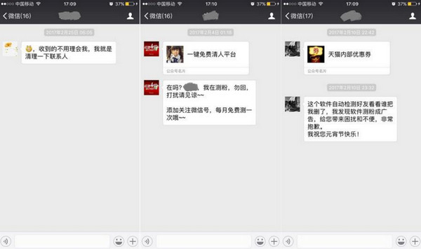 微信好友删除我怎么知道 怎么知道别人微信删了你