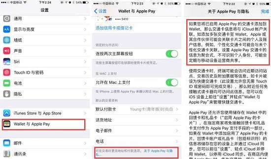 apple pay能当公交卡吗 apple pay怎么支持公交卡