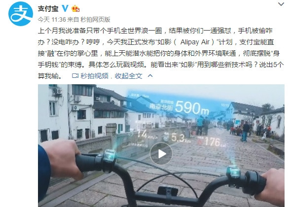 支付宝Alipay Air是什么 支付宝如影计划是真的吗