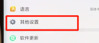将oppofindx恢复为出厂设置的具体操作步骤
