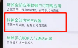 将oppofindx恢复为出厂设置的具体操作步骤