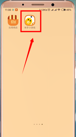 快手小游戏app打开聊天室的具体操作步骤