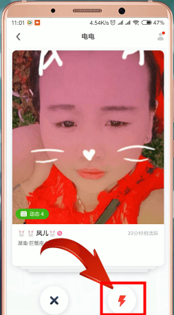 快手小游戏app中查看来电人的具体操作步骤