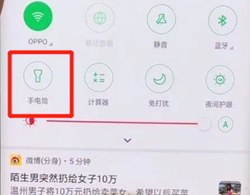 oppofindx中将手电筒打开的具体操作步骤