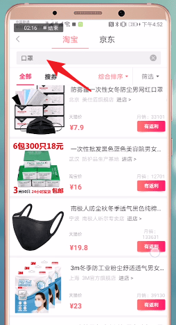 喜购中返利的具体操作流程