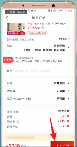喜购中返利的具体操作流程
