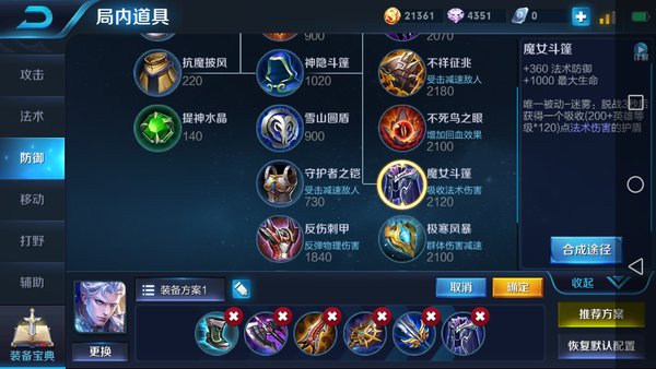 王者荣耀铠出装推荐