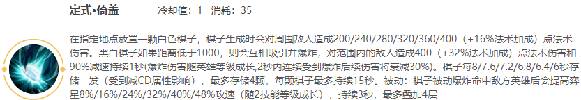 王者荣耀s13奕星技能解析