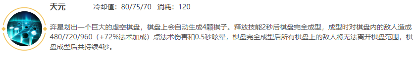 王者荣耀s13奕星技能解析